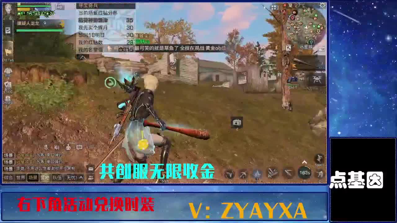 共创服时装兑换秒到！ 第6段