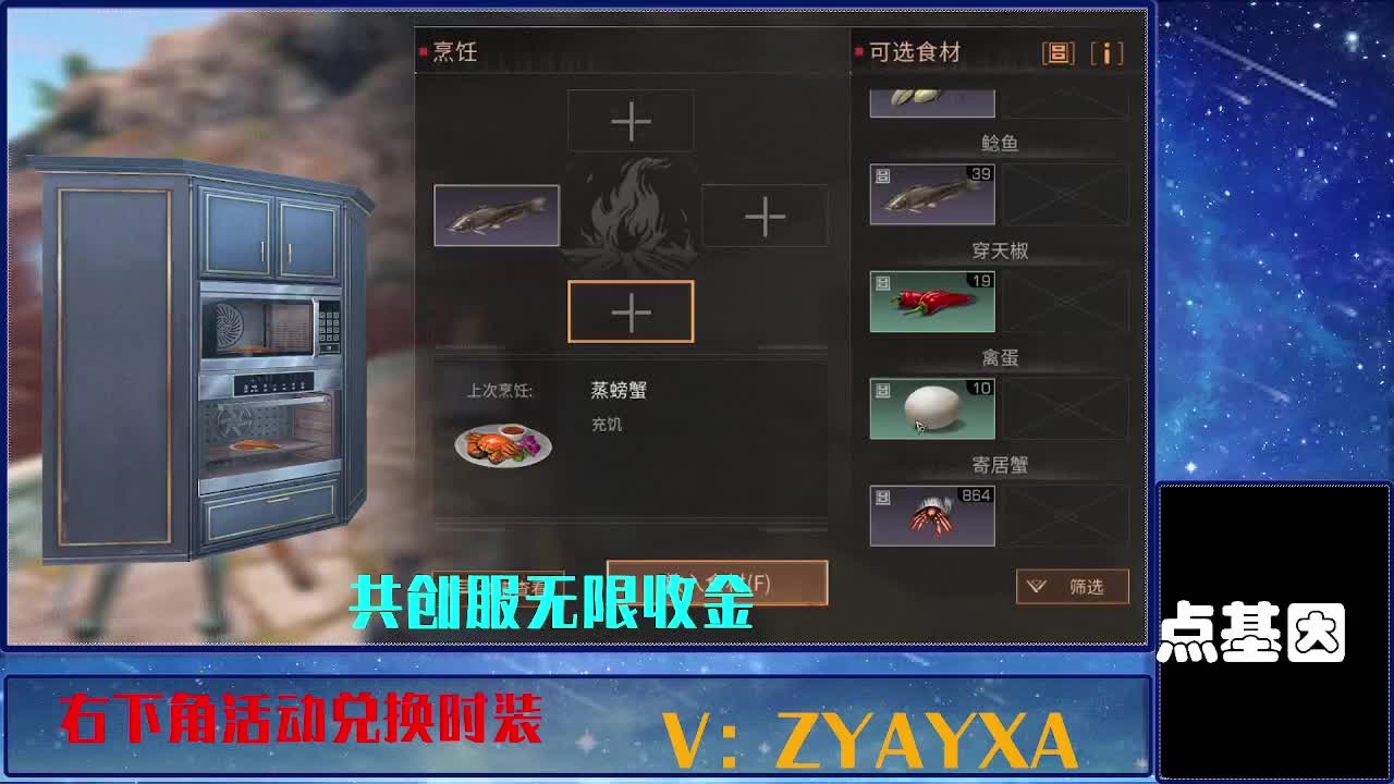 共创服时装兑换秒到！ 第8段