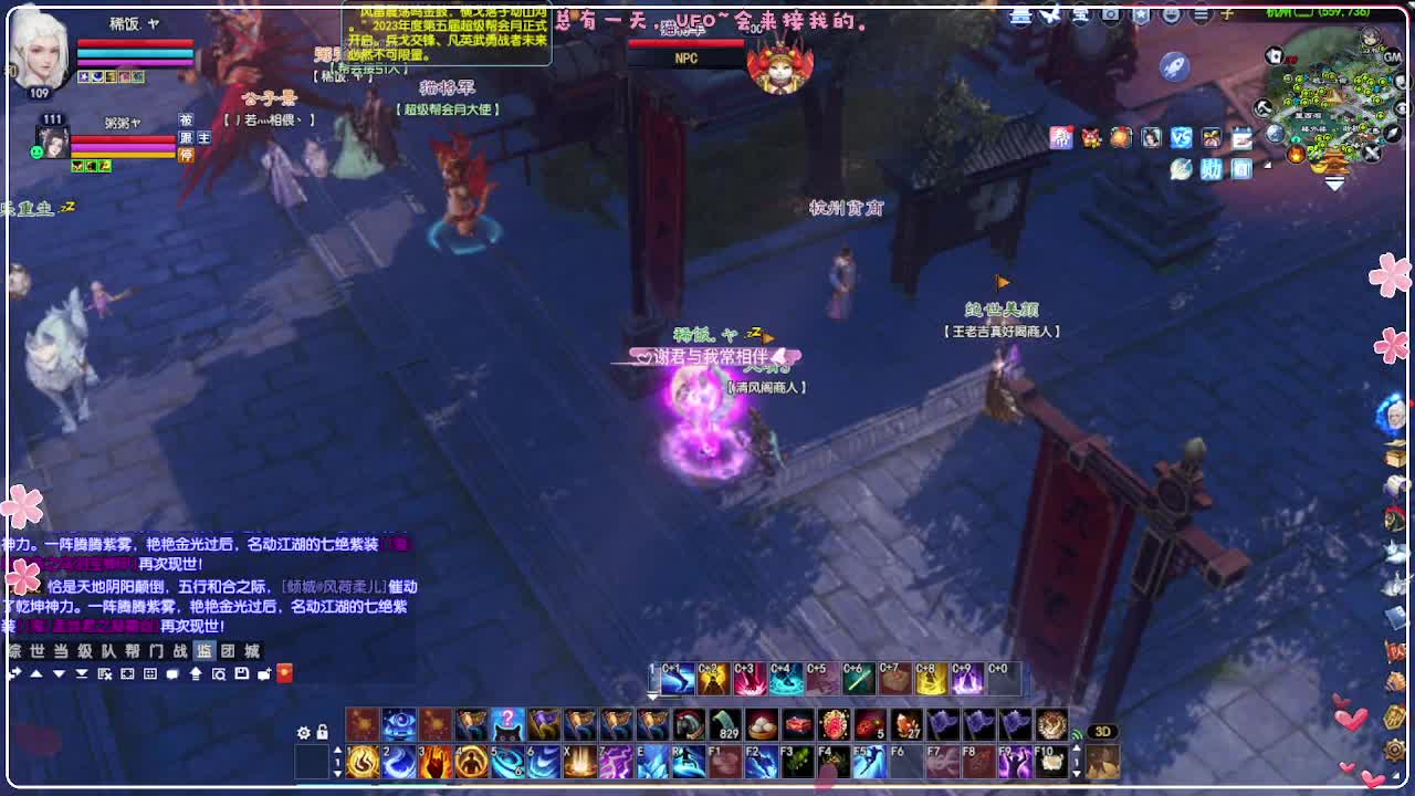 风荷醉-接资源 第2段