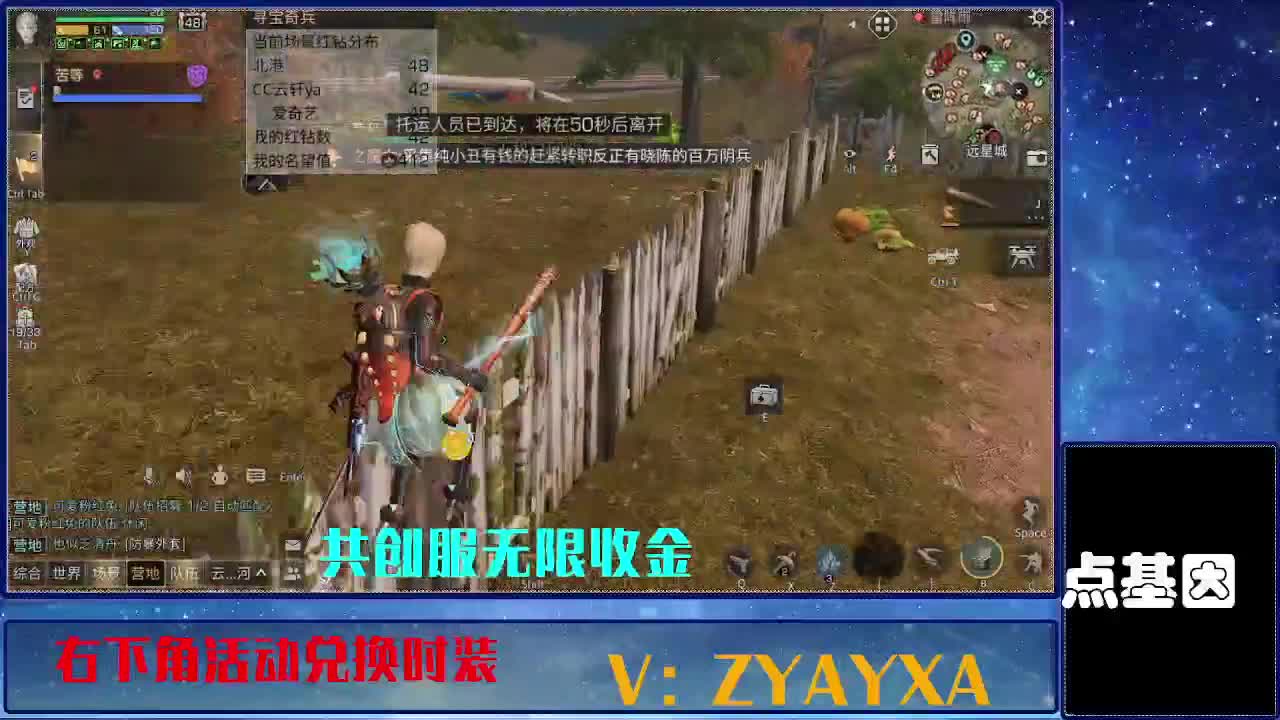 共创服时装兑换秒到！ 第9段