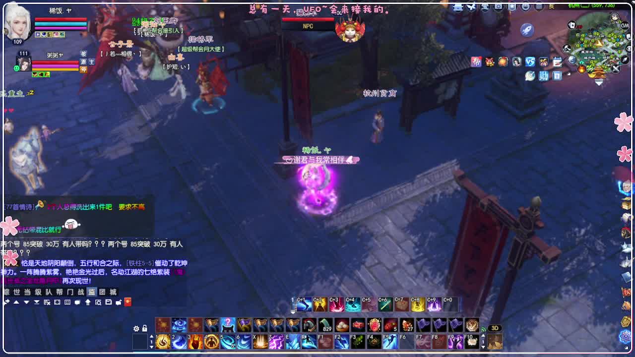 风荷醉-接资源 第3段