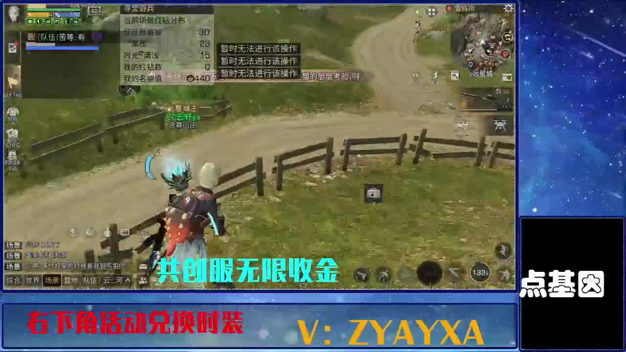 共创服时装兑换秒到！ 第10段