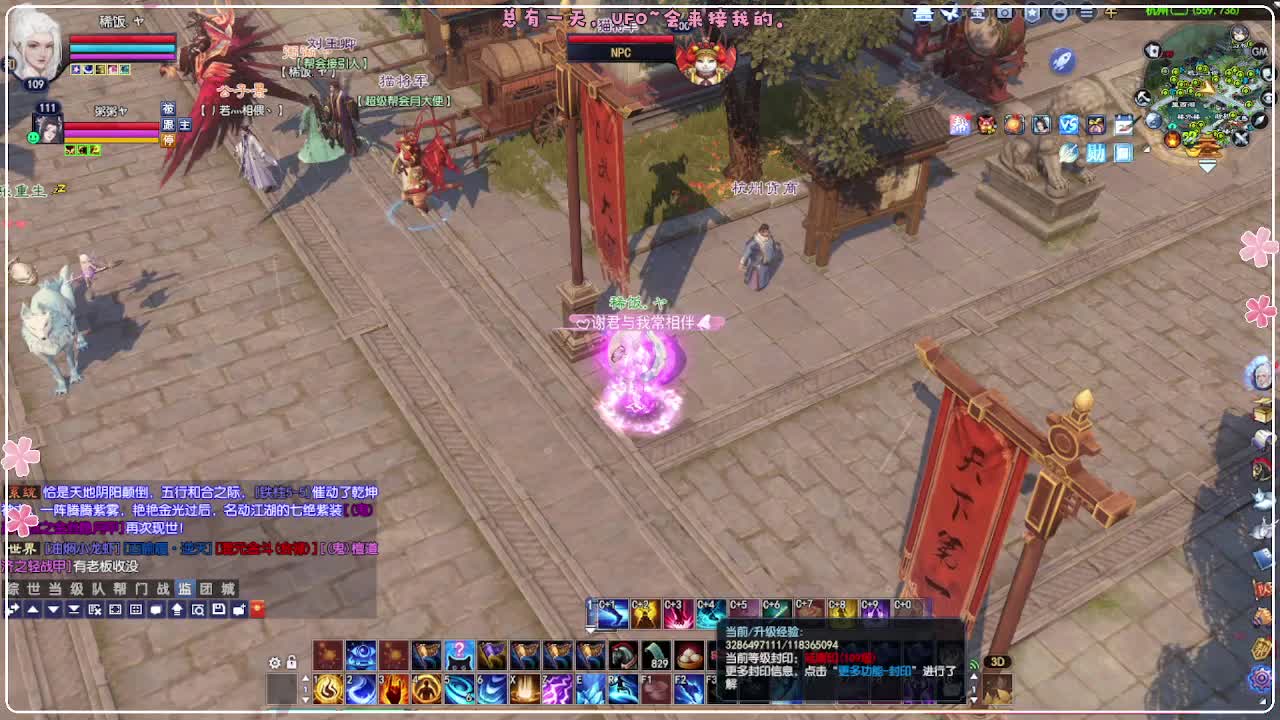 风荷醉-接资源 第4段