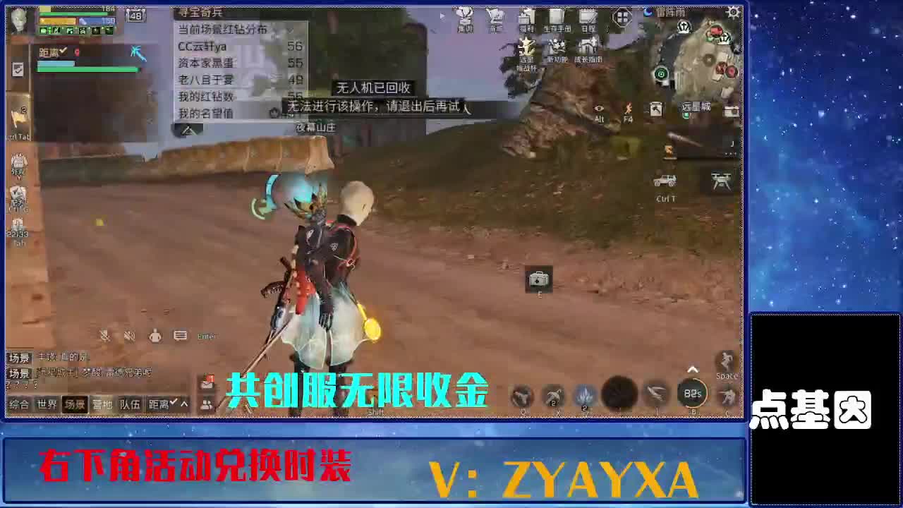 共创服时装兑换秒到！ 第11段