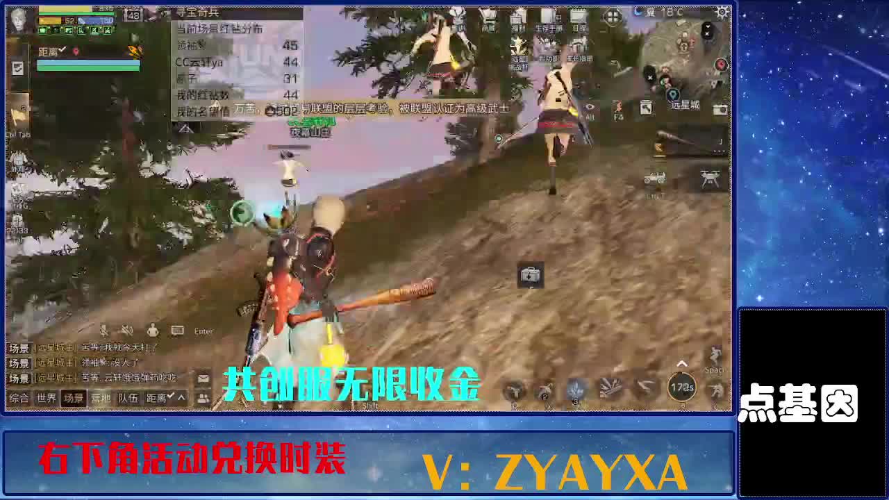 共创服时装兑换秒到！ 第12段