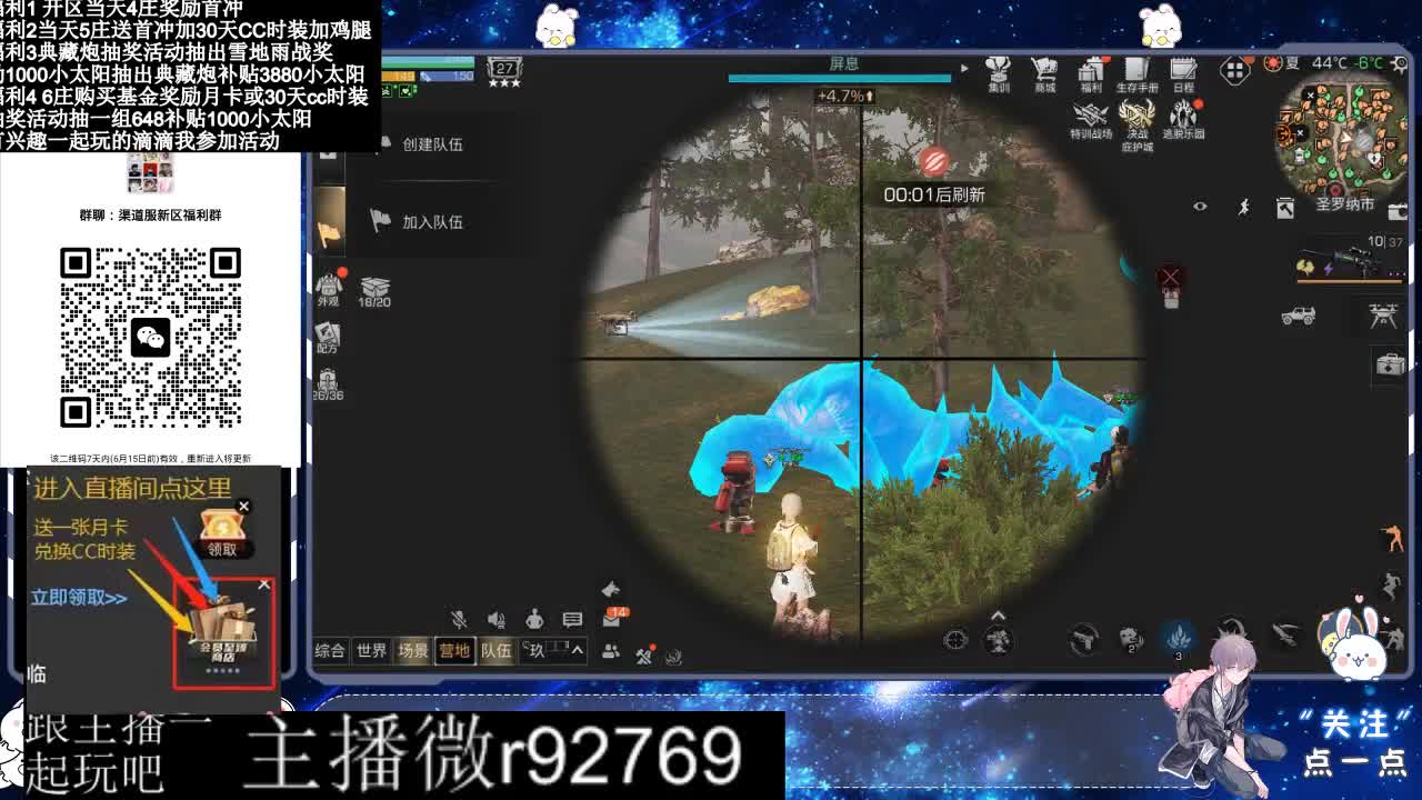 直播时间晚上9点后有事加粉丝群找我 第1段