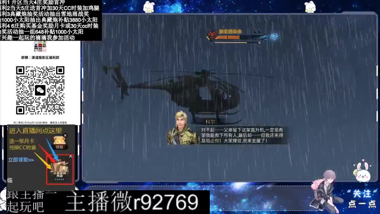 直播时间晚上9点后有事加粉丝群找我 第2段