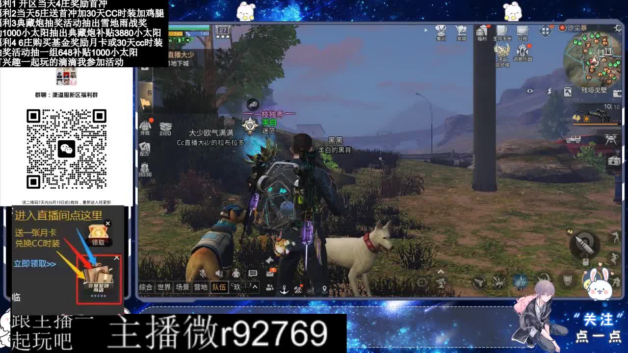 直播时间晚上9点后有事加粉丝群找我 第3段