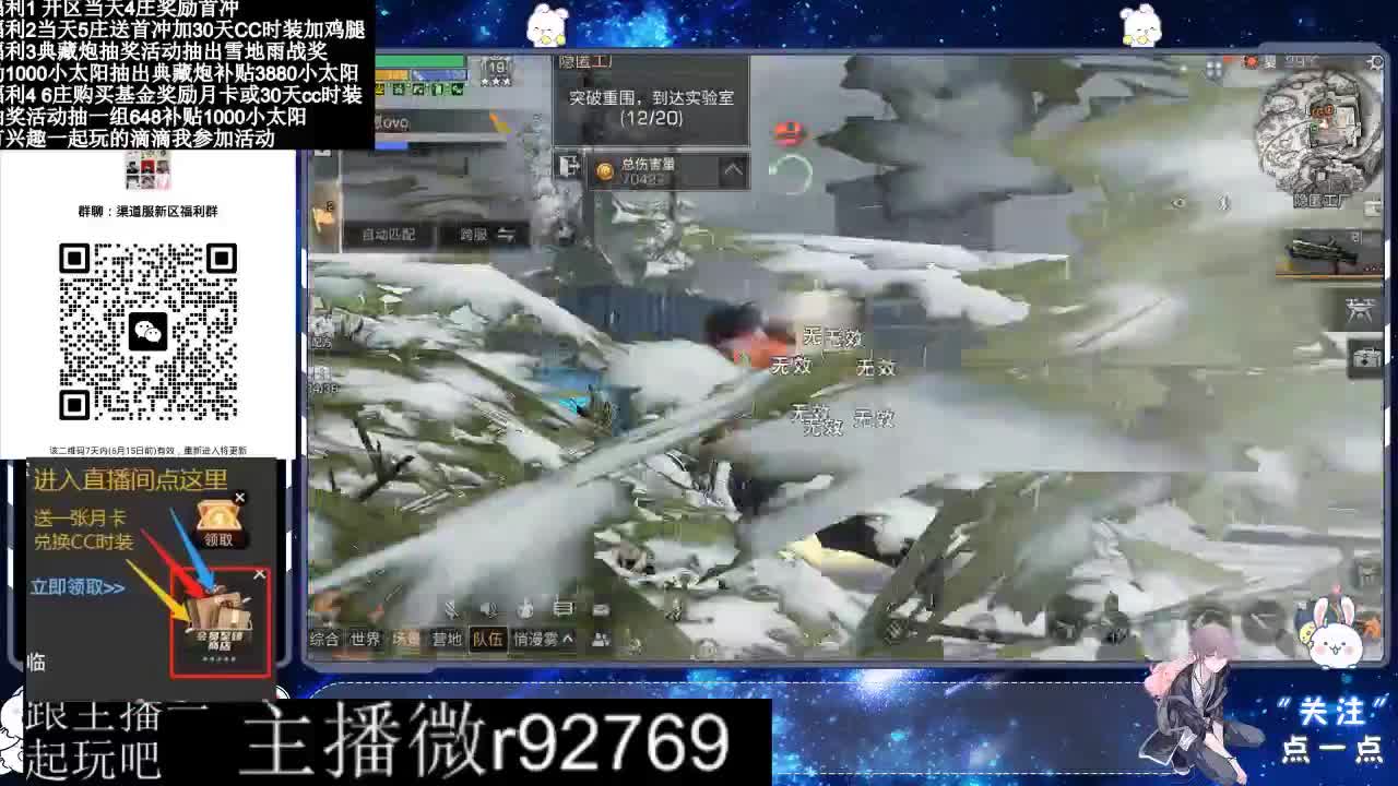 直播时间晚上9点后有事加粉丝群找我 第4段
