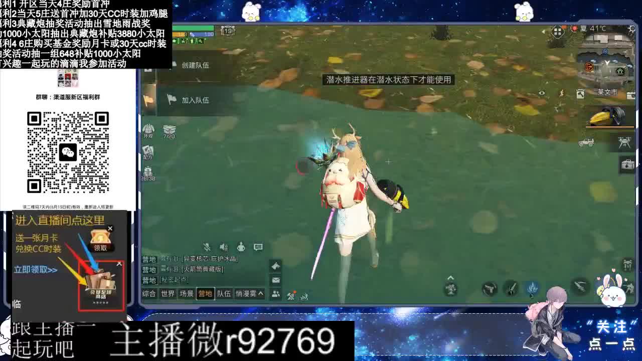 直播时间晚上9点后有事加粉丝群找我 第5段