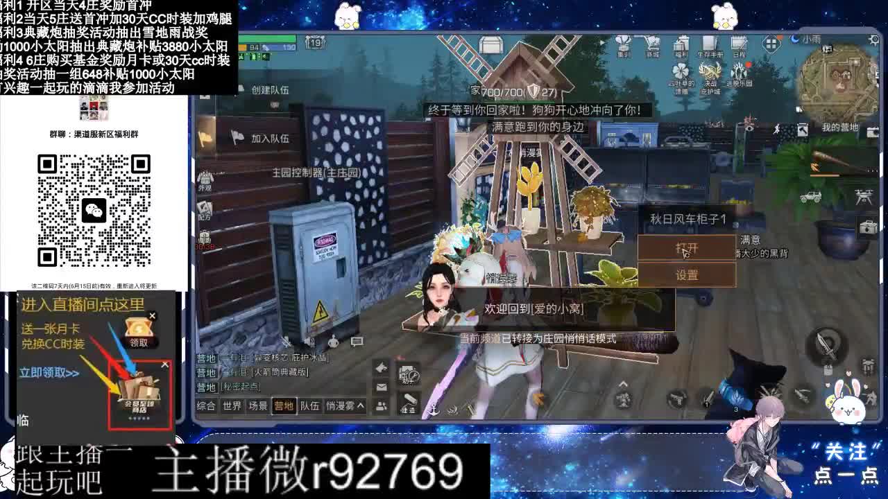 直播时间晚上9点后有事加粉丝群找我 第6段