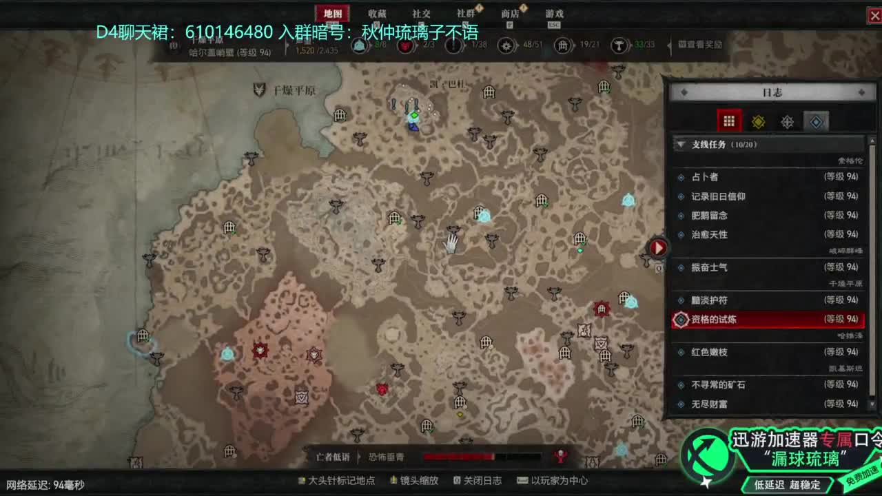 暗黑4 开荒！ 第9段