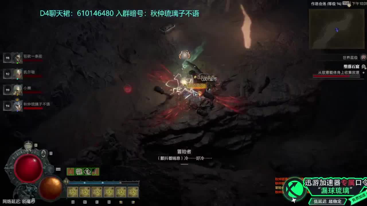 暗黑4 开荒！ 第10段
