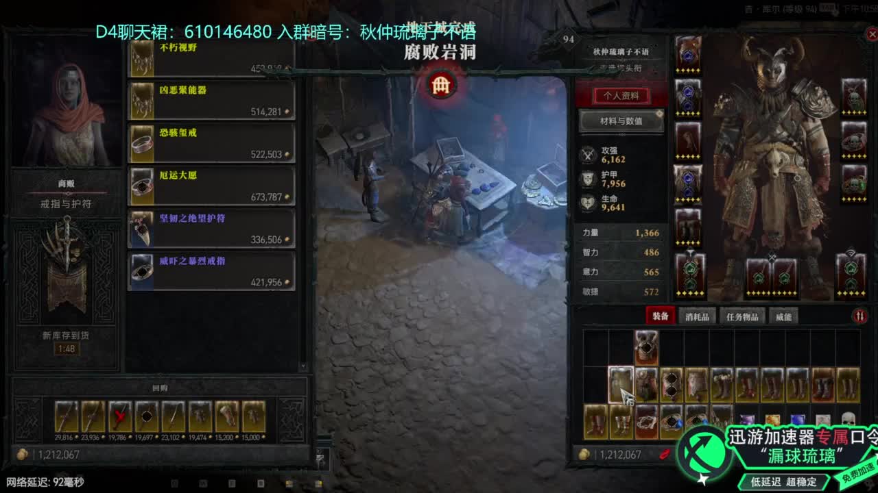 暗黑4 开荒！ 第11段
