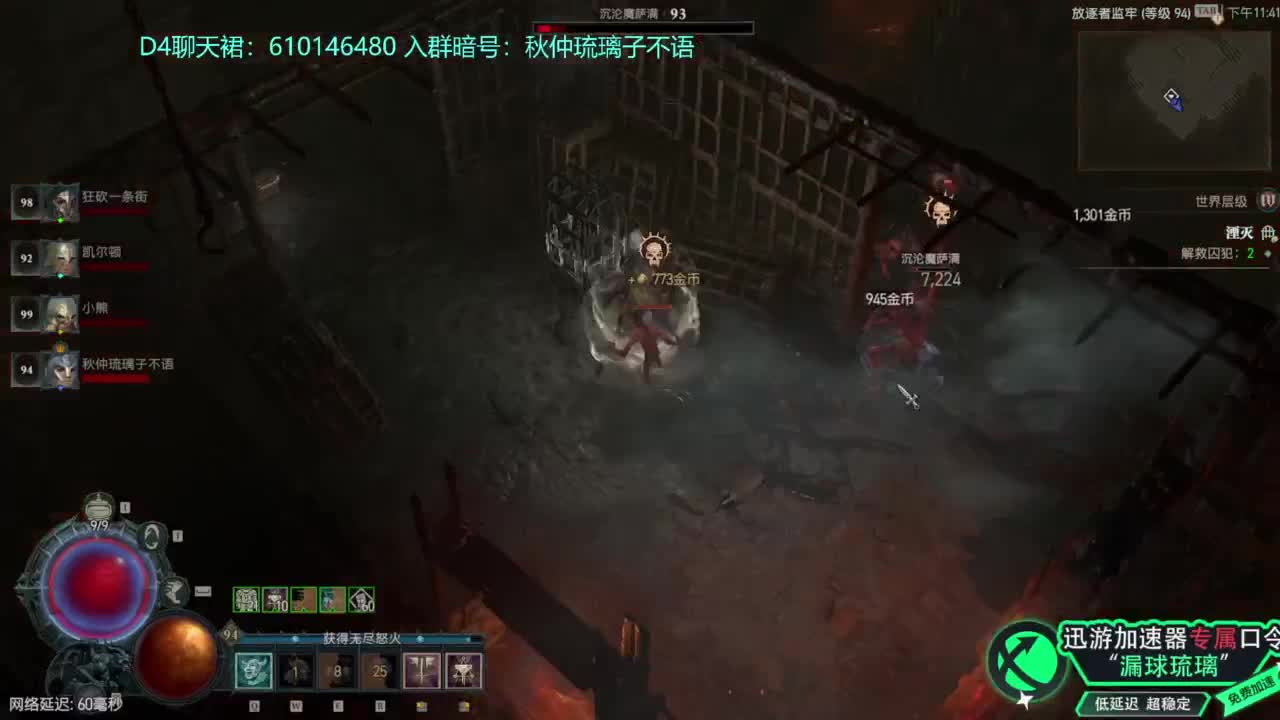 暗黑4 开荒！ 第12段