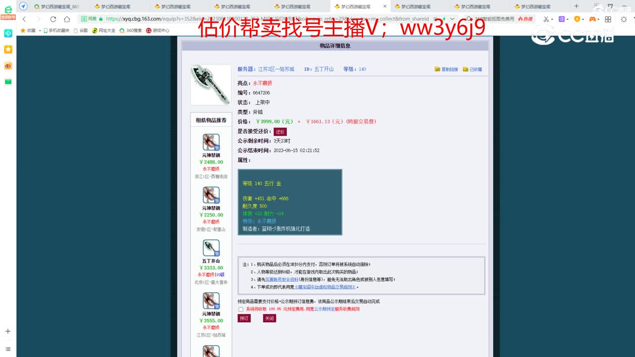【主播点评】五丁开山