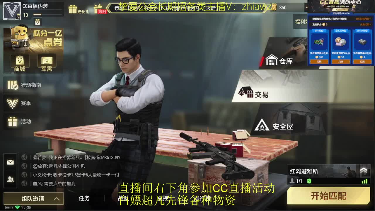 老六日赚百万 第2段