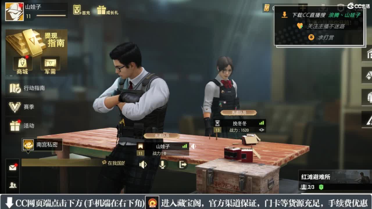 超凡先锋-和娃子一起战斗吧！ 第1段