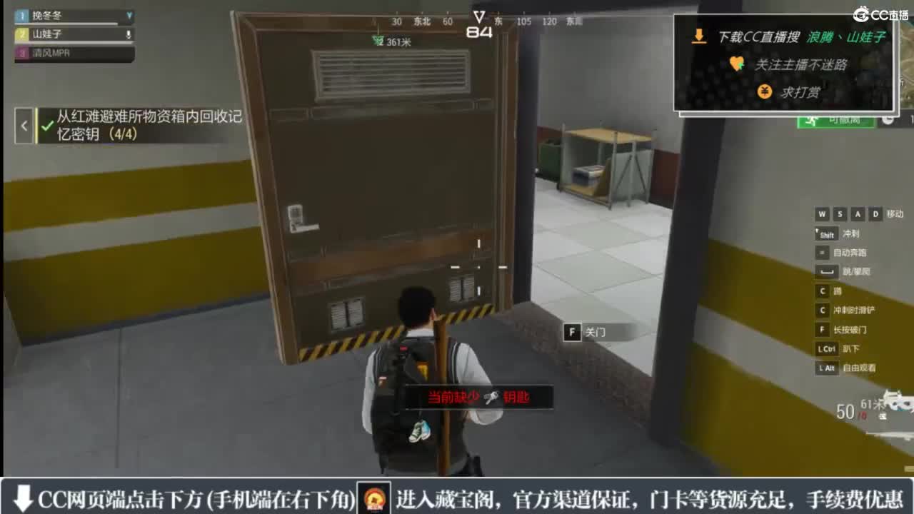 超凡先锋-和娃子一起战斗吧！ 第3段