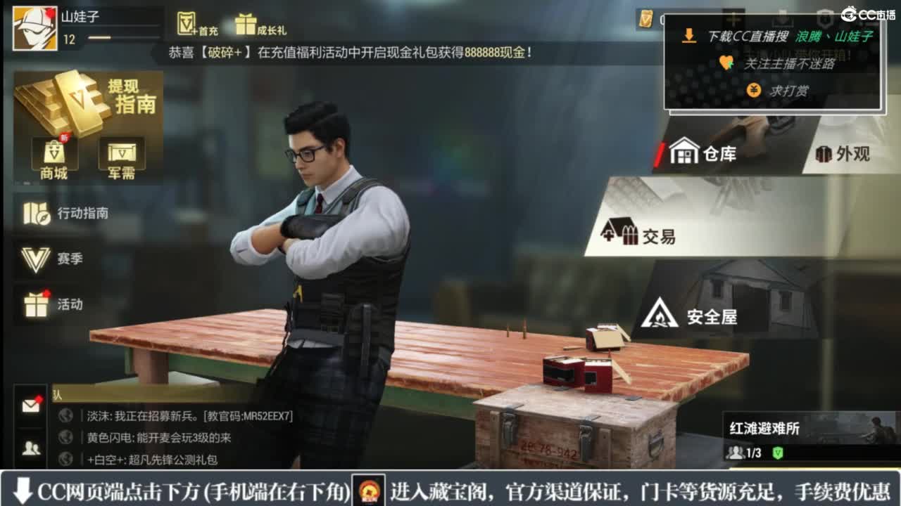 超凡先锋-和娃子一起战斗吧！ 第4段