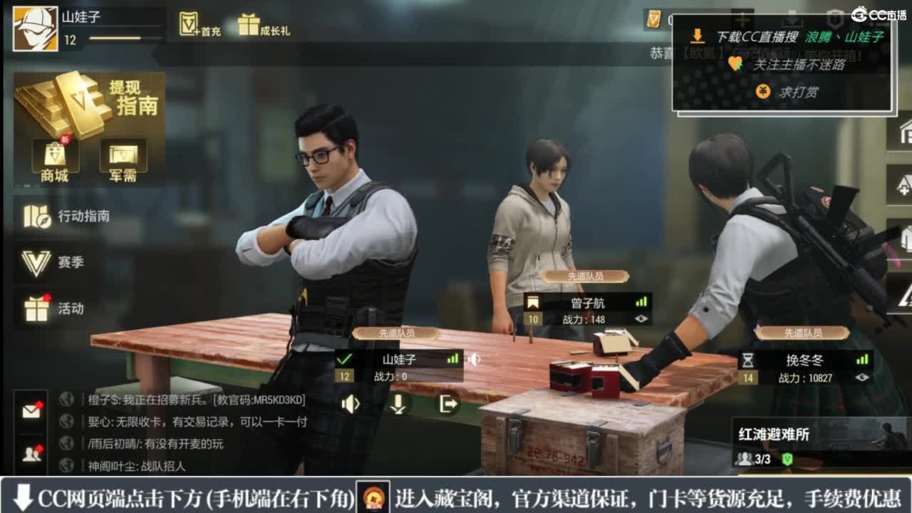 超凡先锋-和娃子一起战斗吧！ 第7段