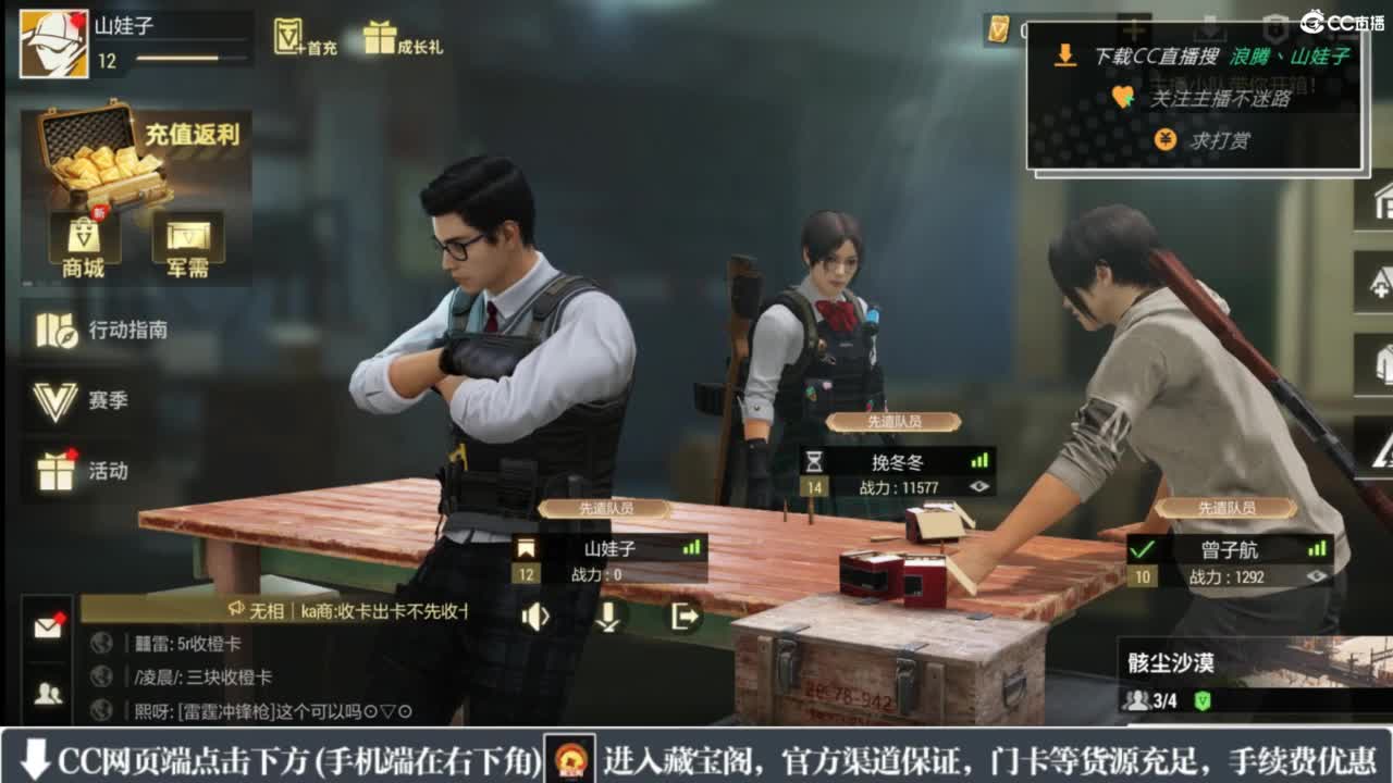 超凡先锋-和娃子一起战斗吧！ 第8段