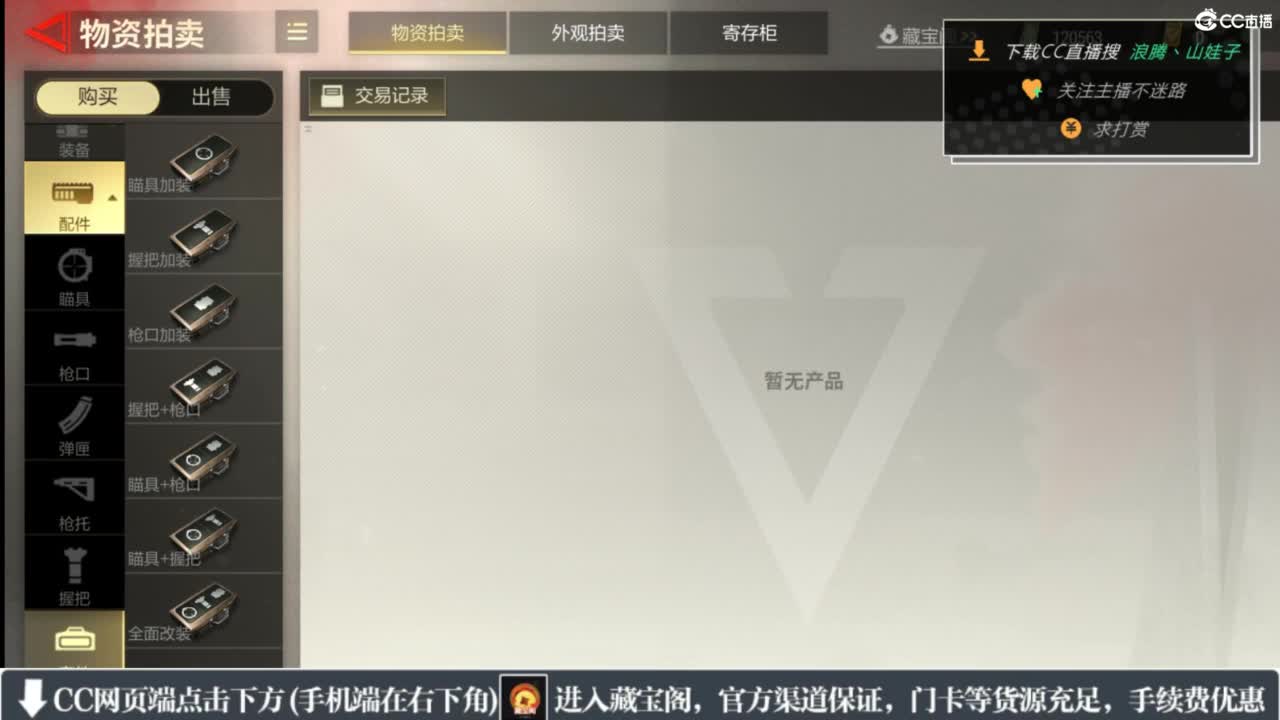 超凡先锋-和娃子一起战斗吧！ 第12段
