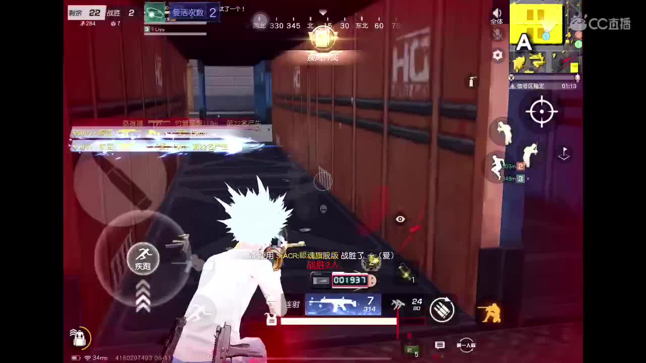 归位 第2段