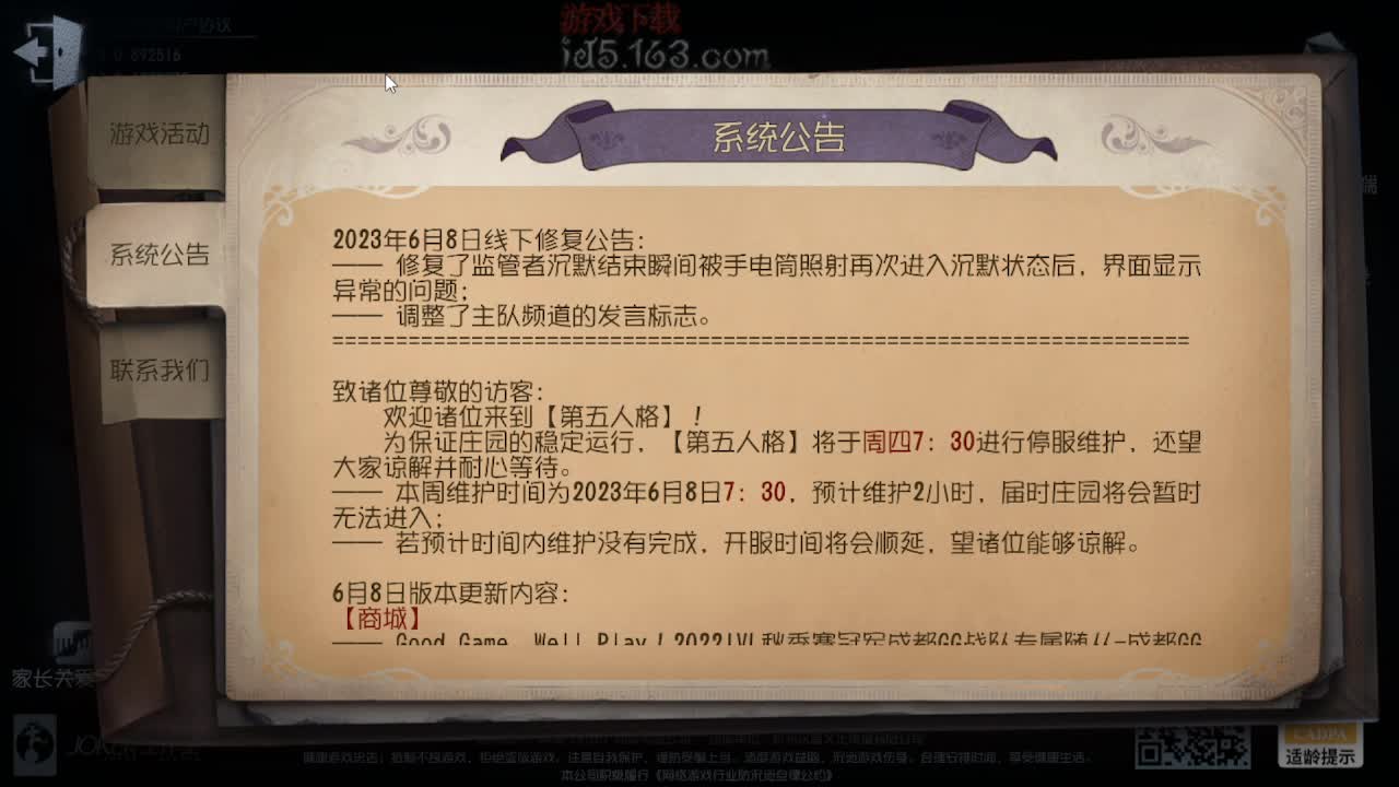 人屠双皇快乐匹配~ 第1段