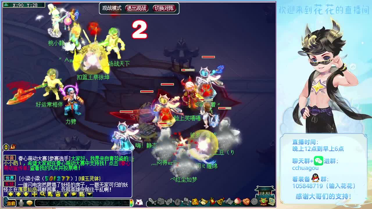 175双物理铃铛冲刺 第4段