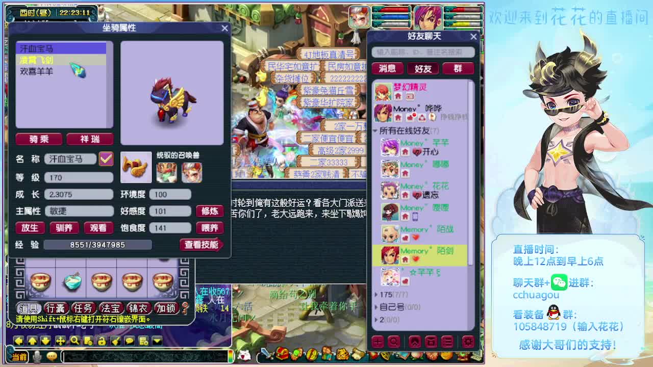 175双物理铃铛冲刺 第5段