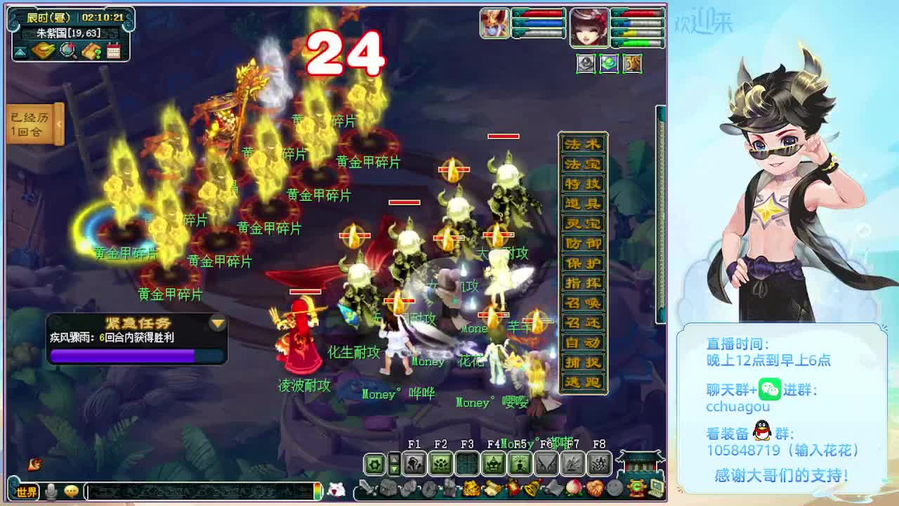 175双物理铃铛冲刺 第12段