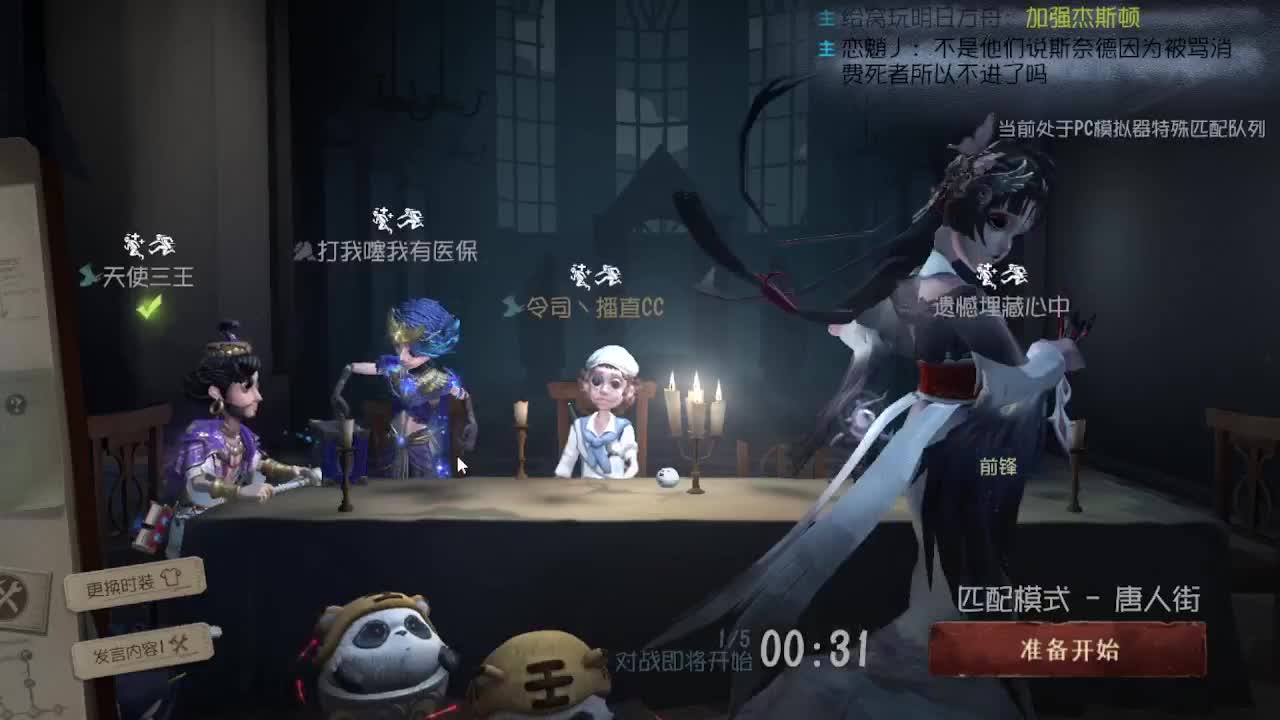 人屠双皇快乐匹配~ 第11段