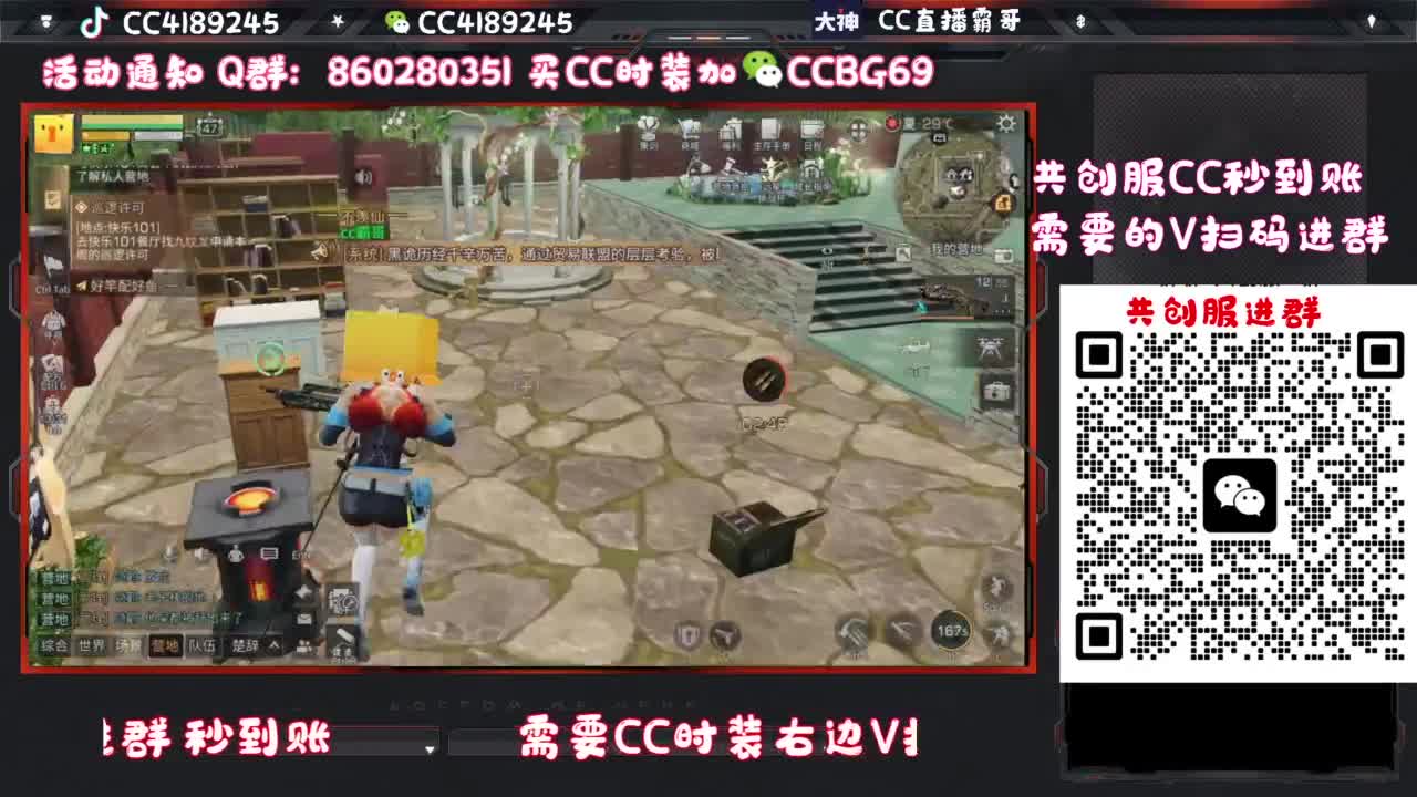 共创服CC时装特价 第1段