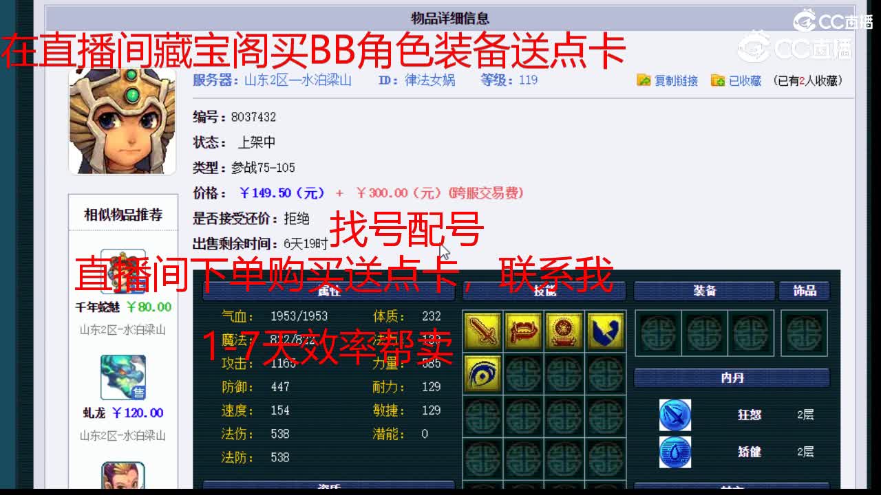 【主播点评】律法女娲