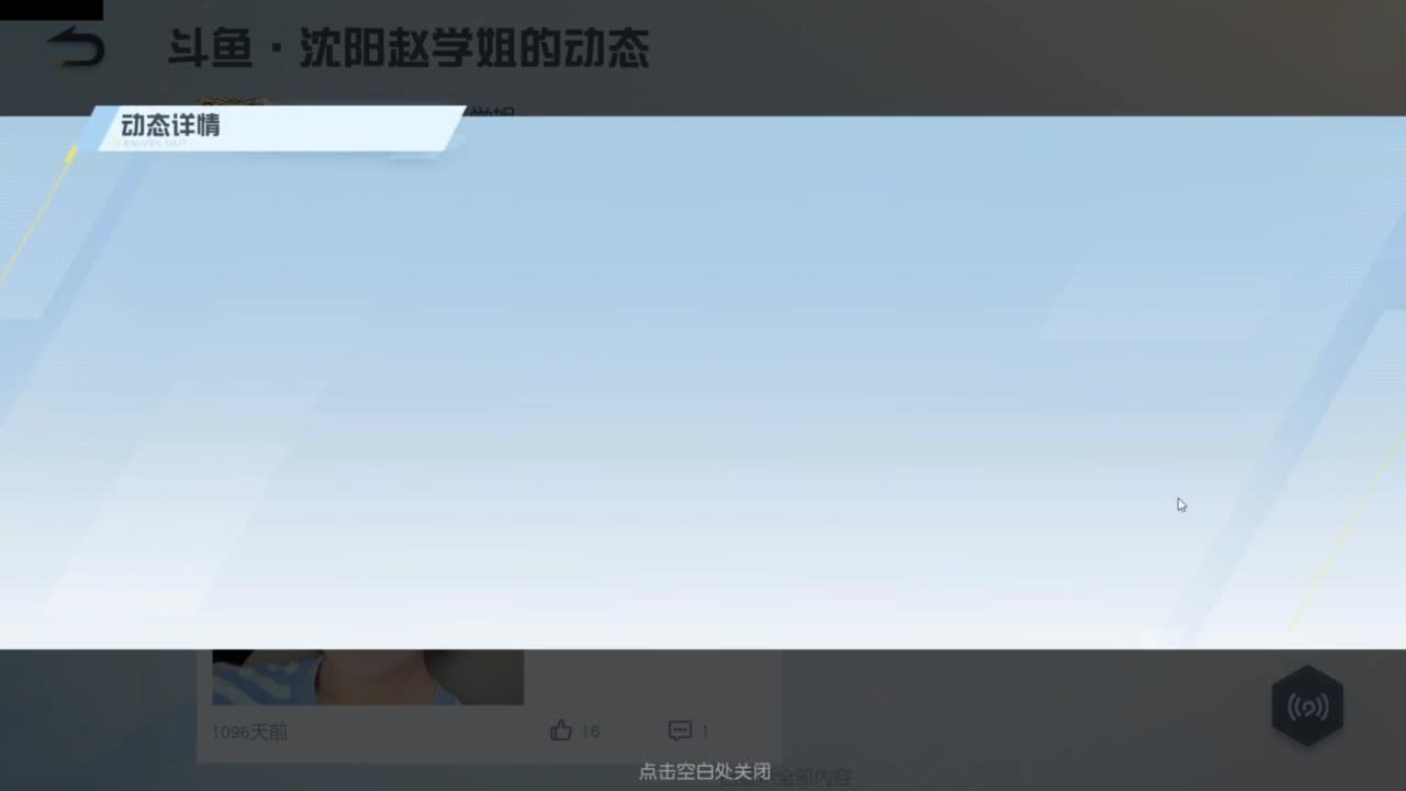 好好播 好好活 越努力 越幸运~ 第10段