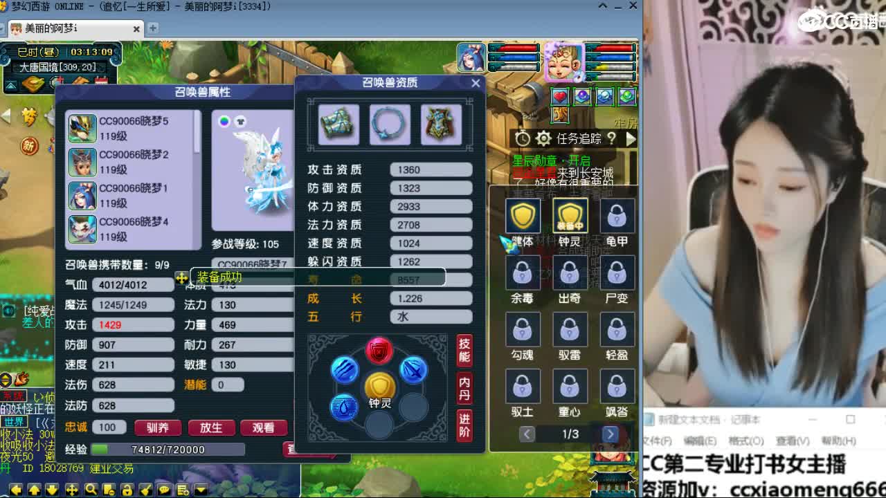 官方推荐打书主播 第1段