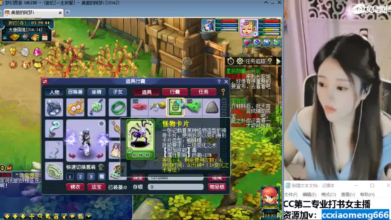 官方推荐打书主播 第2段