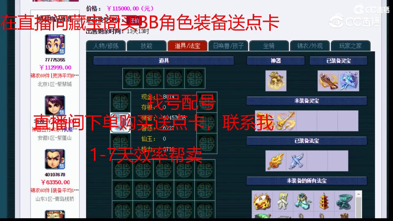 【主播点评】凌波城