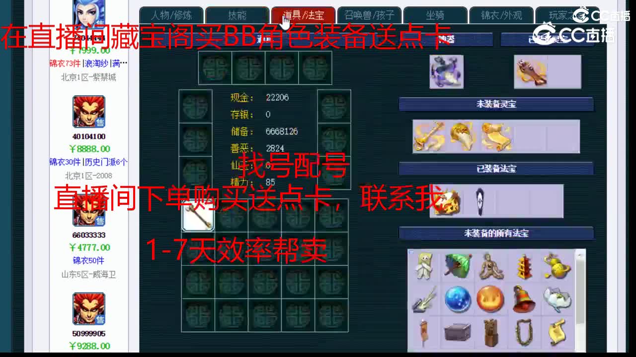 【主播点评】狮驼岭