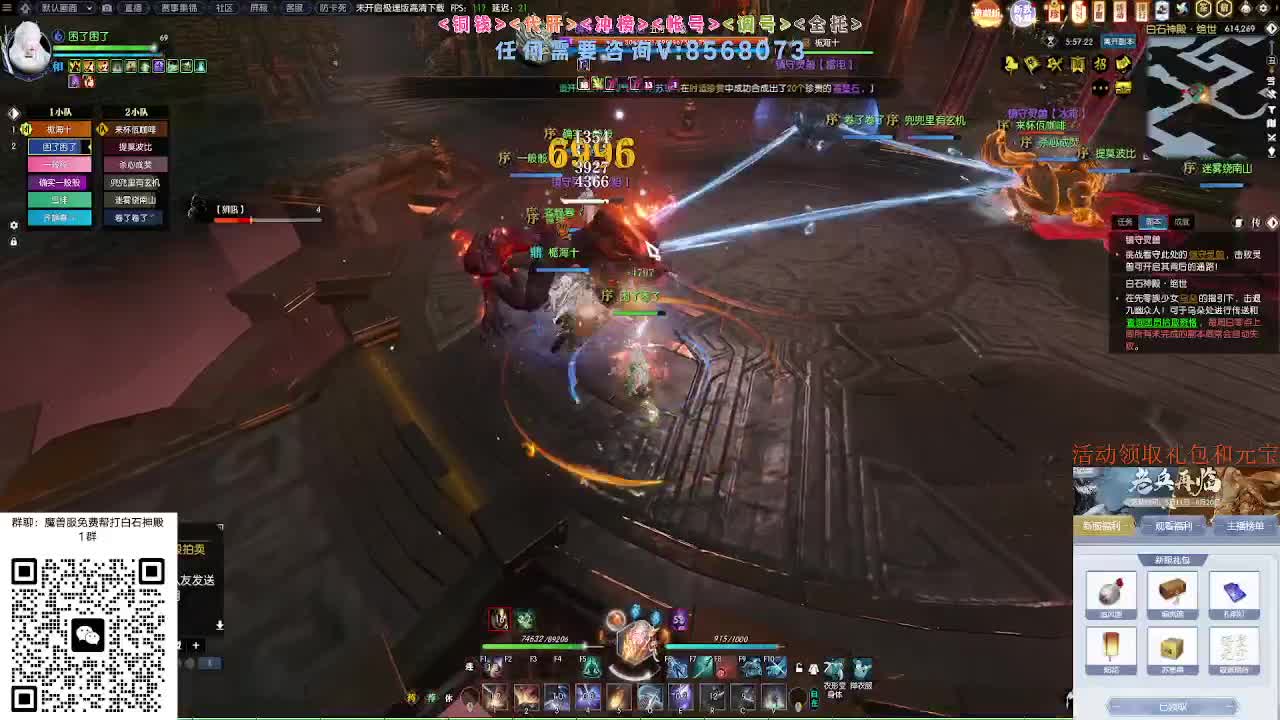 免费帮打魔兽服绝世白石 第1段