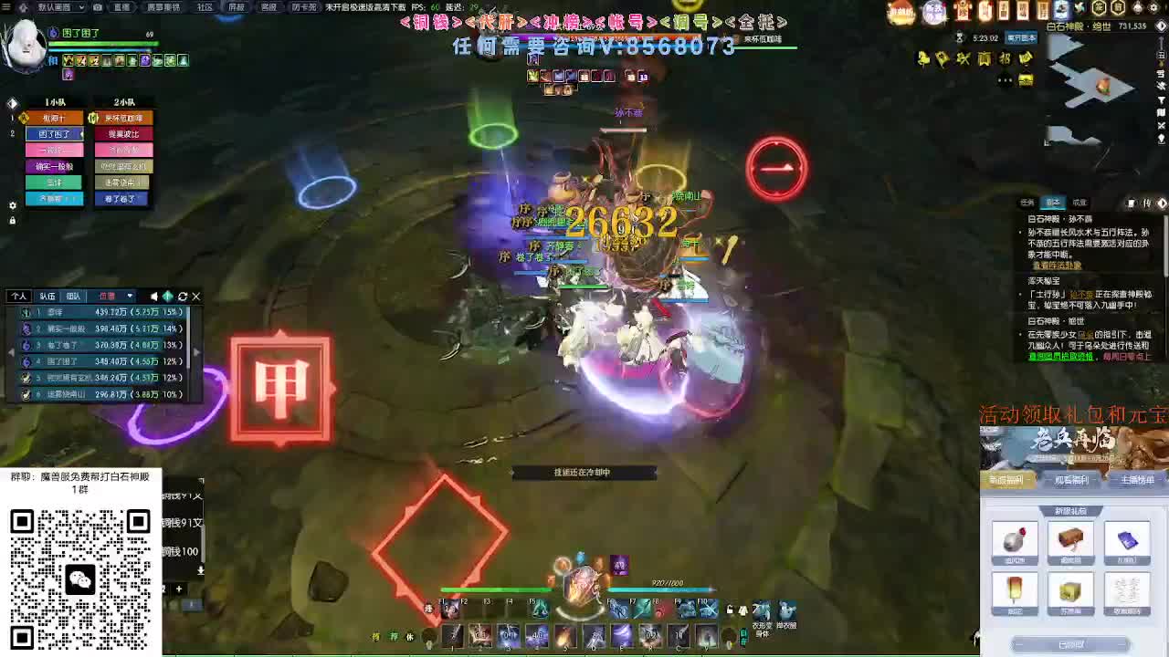 免费帮打魔兽服绝世白石 第2段