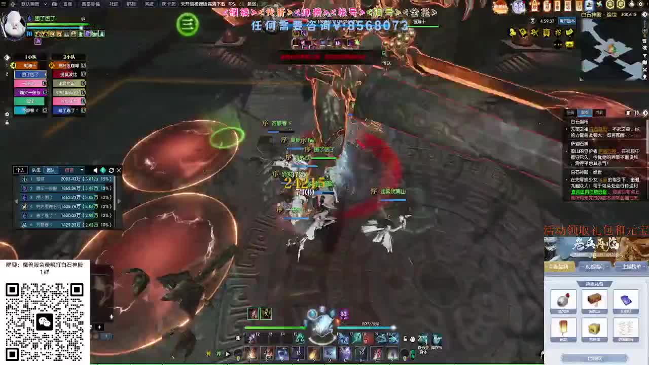 免费帮打魔兽服绝世白石 第3段
