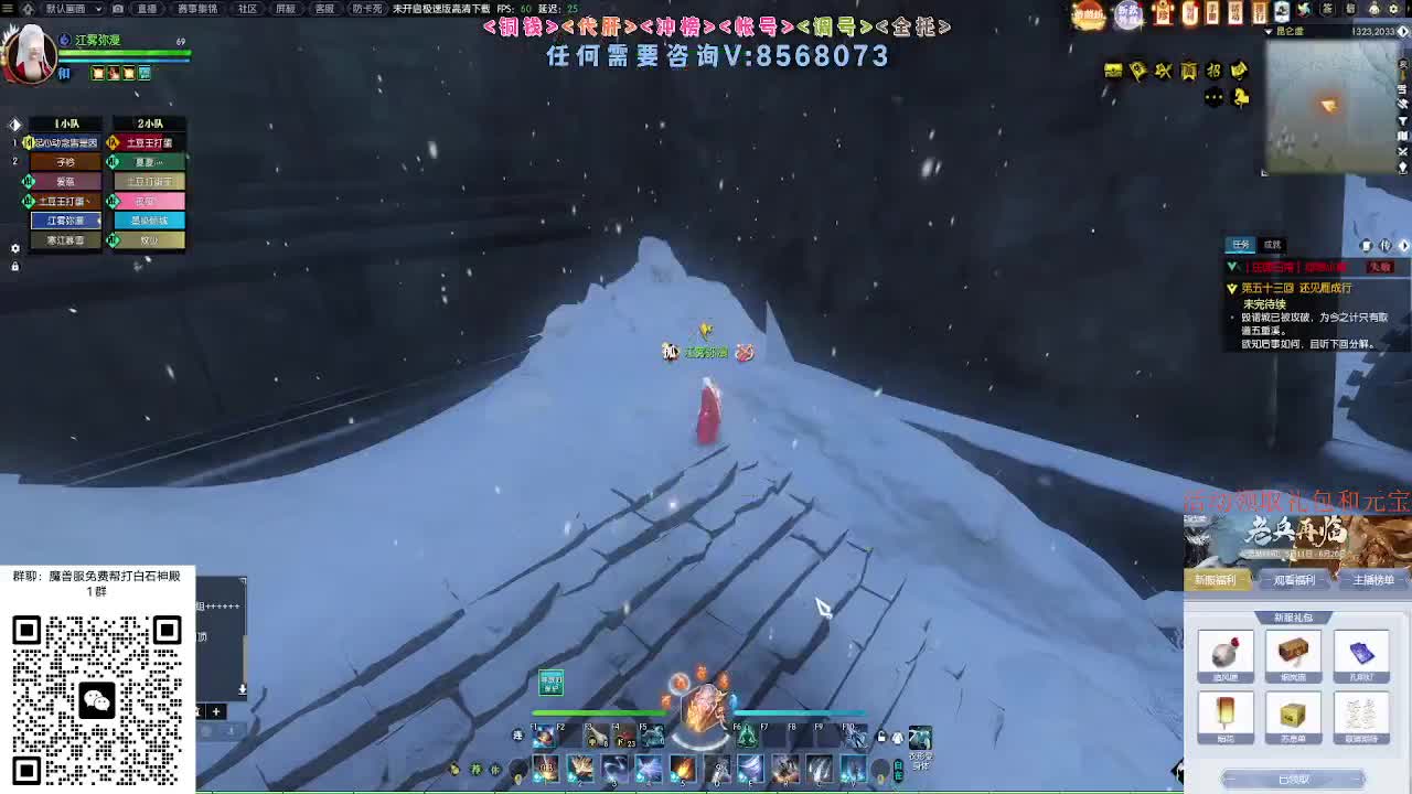 免费帮打魔兽服绝世白石 第4段