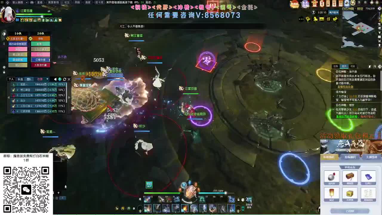 免费帮打魔兽服绝世白石 第5段