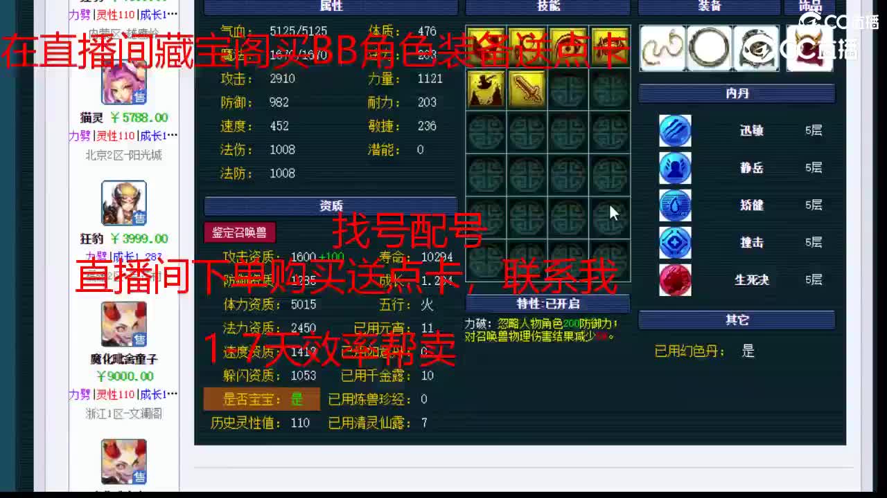 【主播点评】狂豹