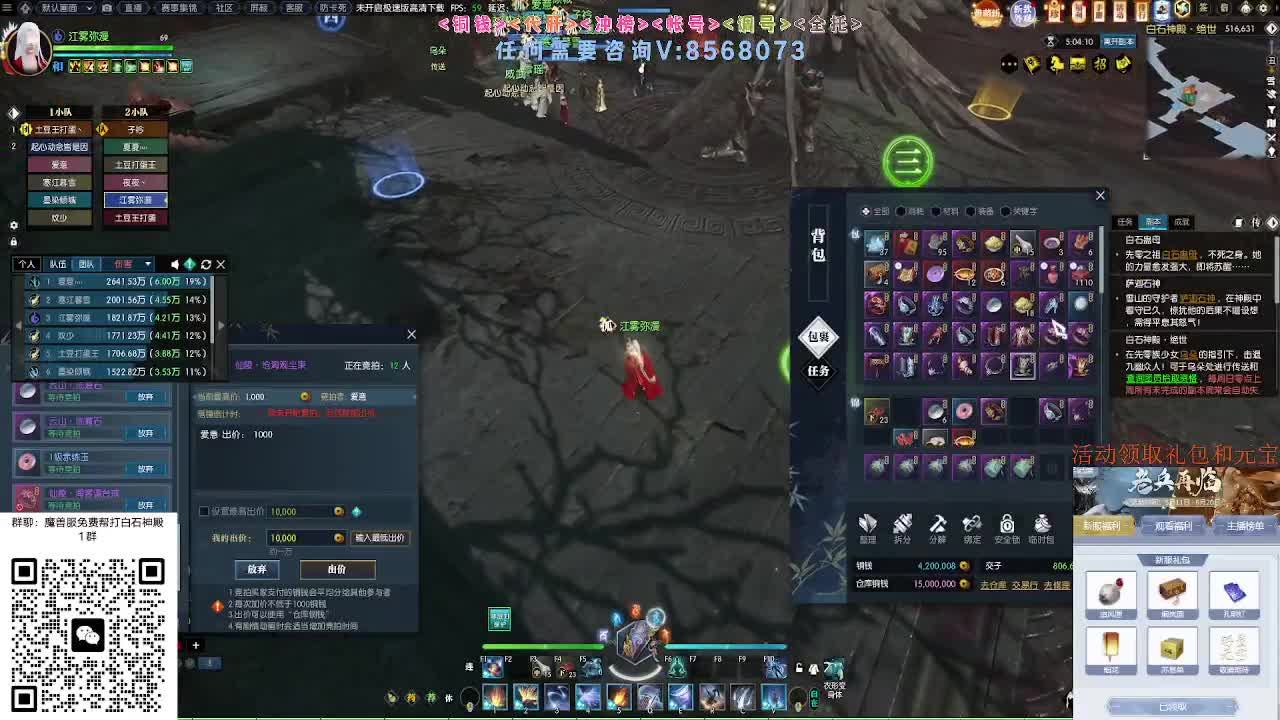 免费帮打魔兽服绝世白石 第6段