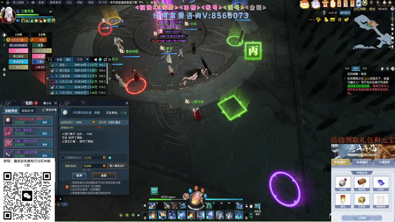 免费帮打魔兽服绝世白石 第7段