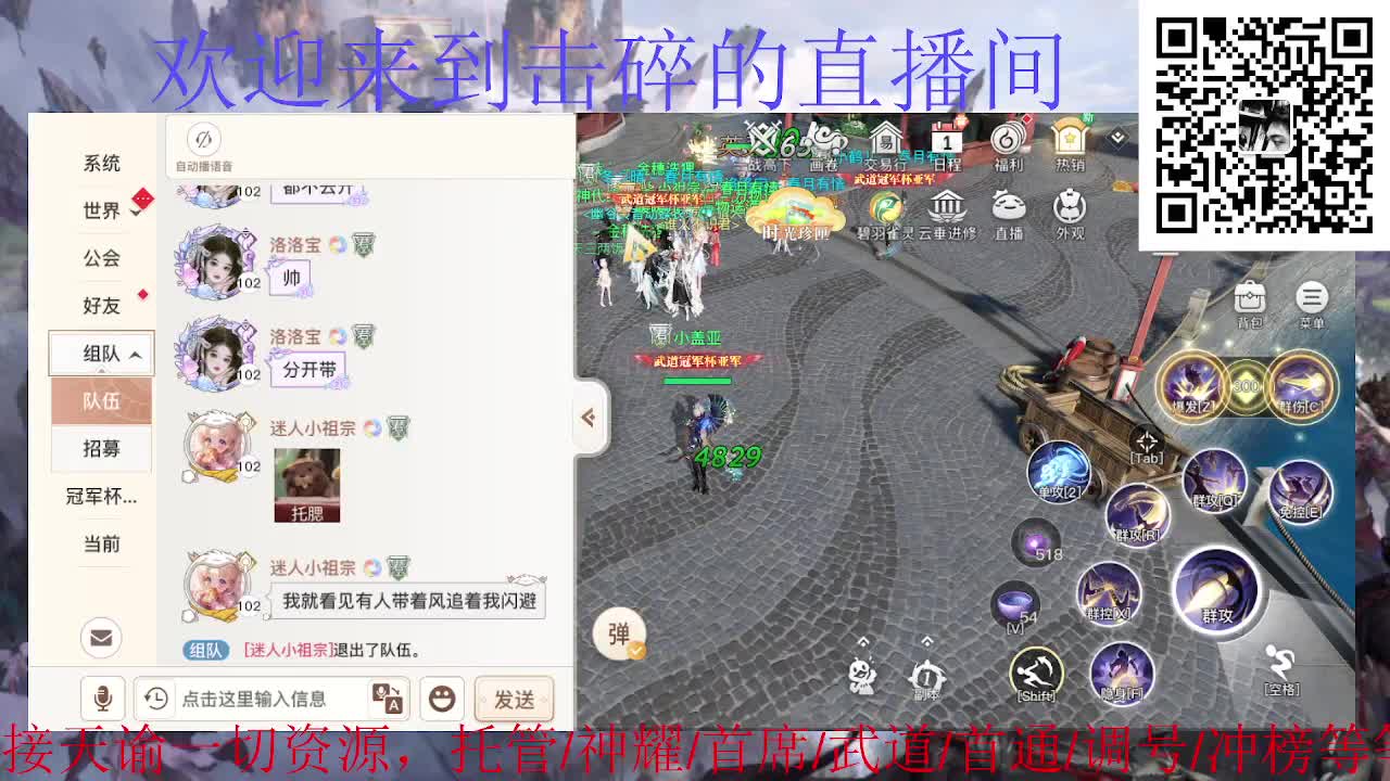 接托管 神耀 首席 武道 第1段
