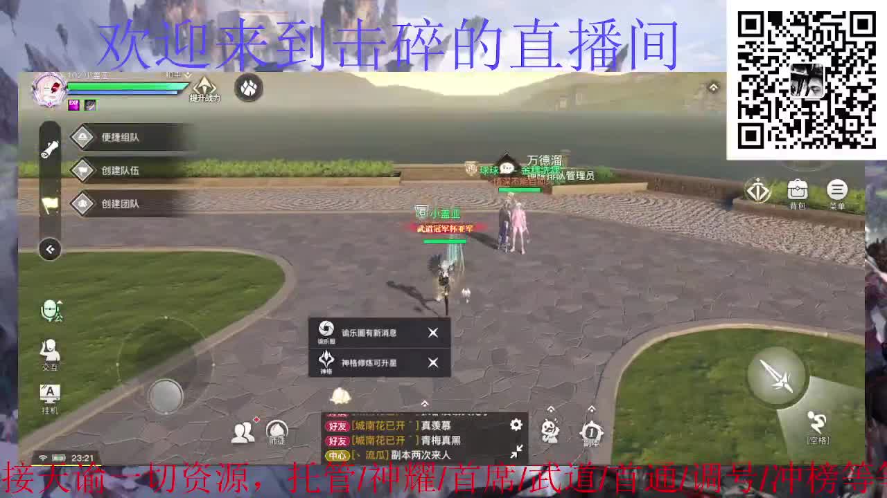 接托管 神耀 首席 武道 第5段